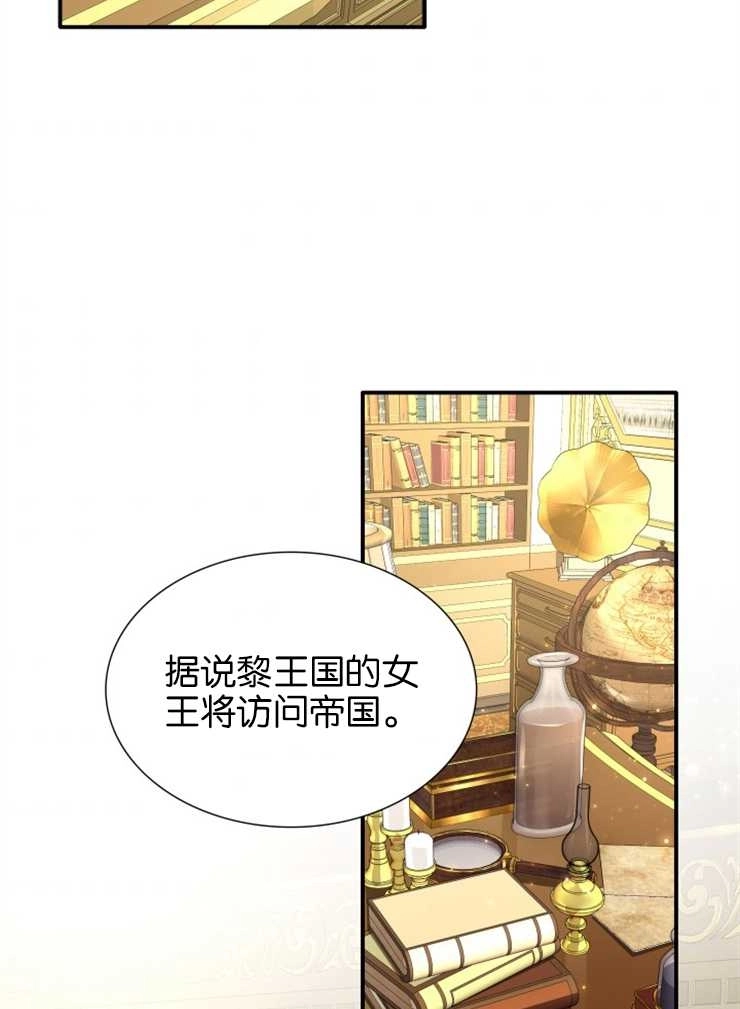 《玛丽奇与剑》第40话 第73页