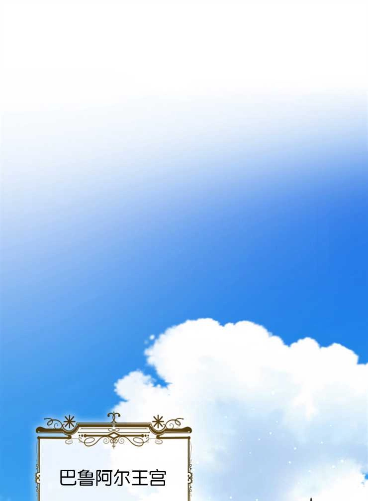 《玛丽奇与剑》第40话 第61页