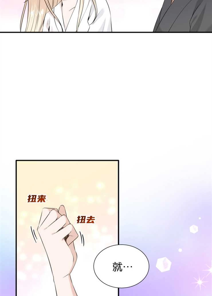 《玛丽奇与剑》第40话 第11页