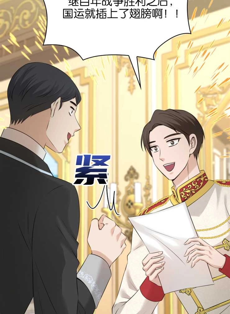 《玛丽奇与剑》第40话 第79页