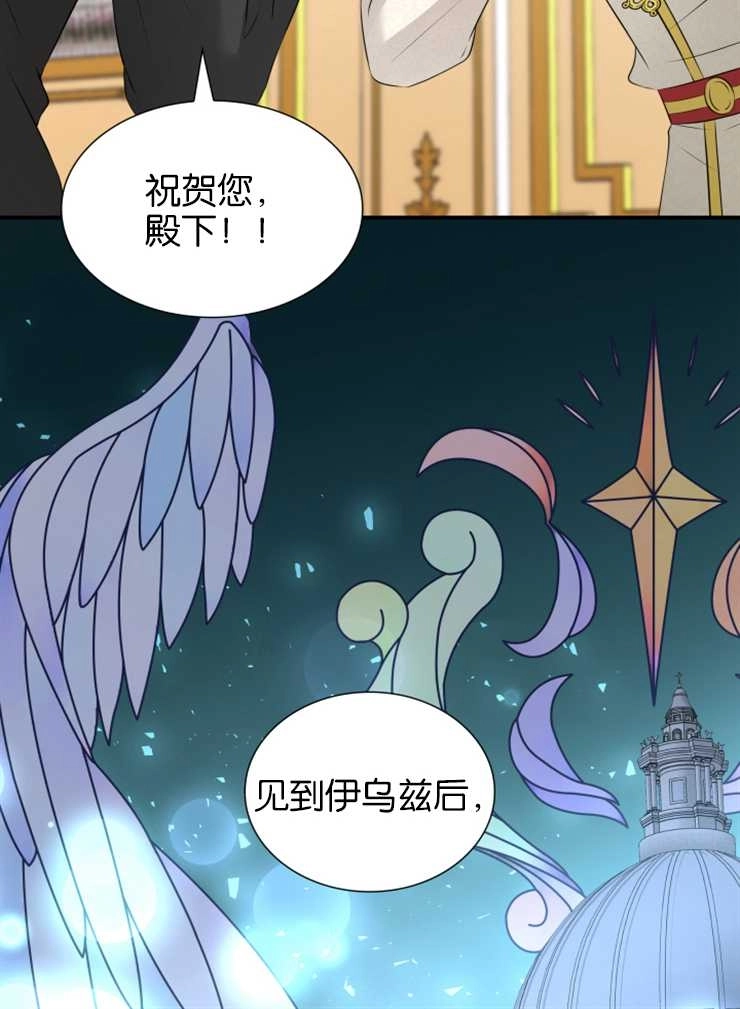 《玛丽奇与剑》第40话 第80页