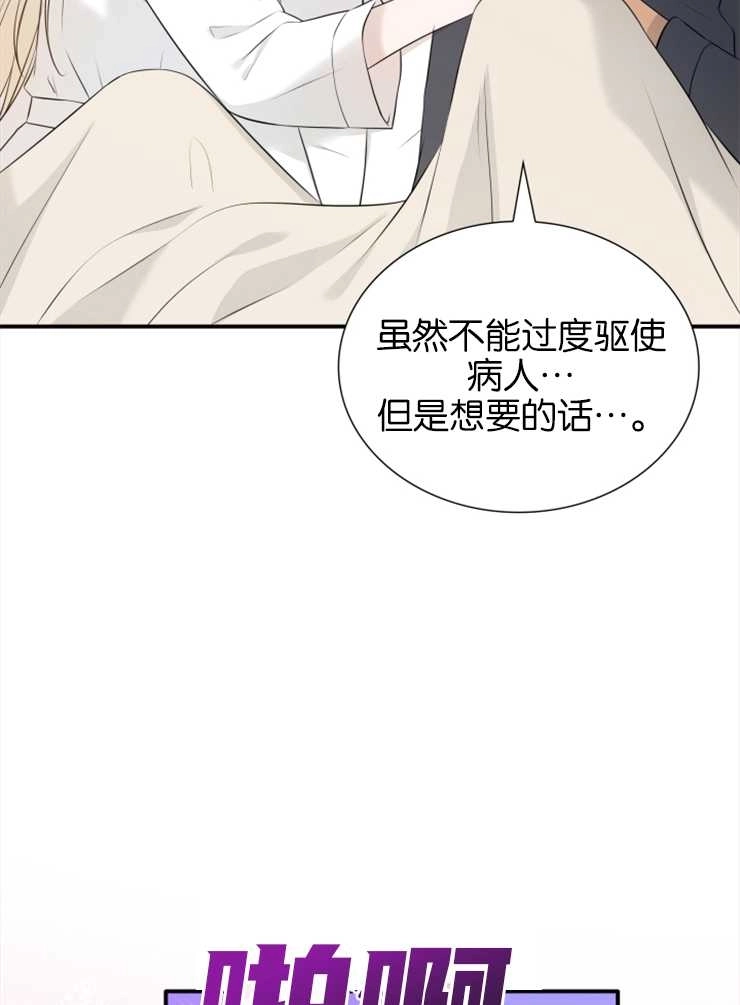 《玛丽奇与剑》第40话 第28页