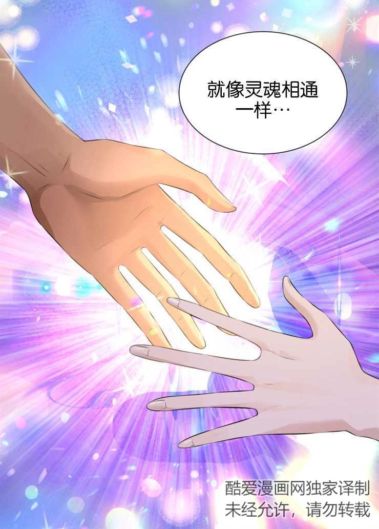 《玛丽奇与剑》第40话 第20页