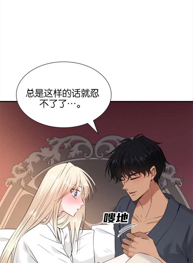 《玛丽奇与剑》第40话 第27页
