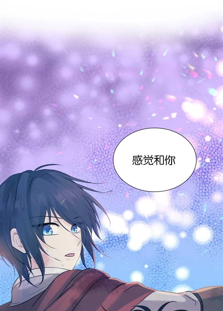 《玛丽奇与剑》第40话 第18页