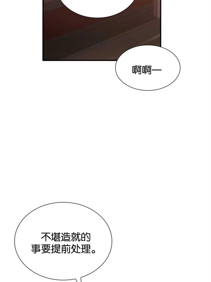《玛丽奇与剑》第41话 第65页