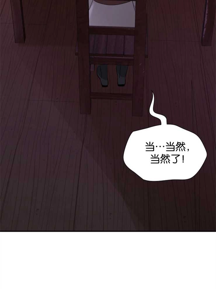 《玛丽奇与剑》第41话 第59页