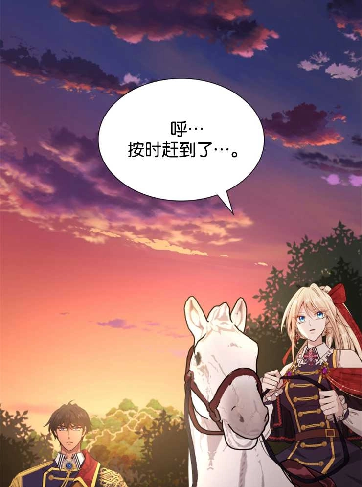 《玛丽奇与剑》第41话 第15页