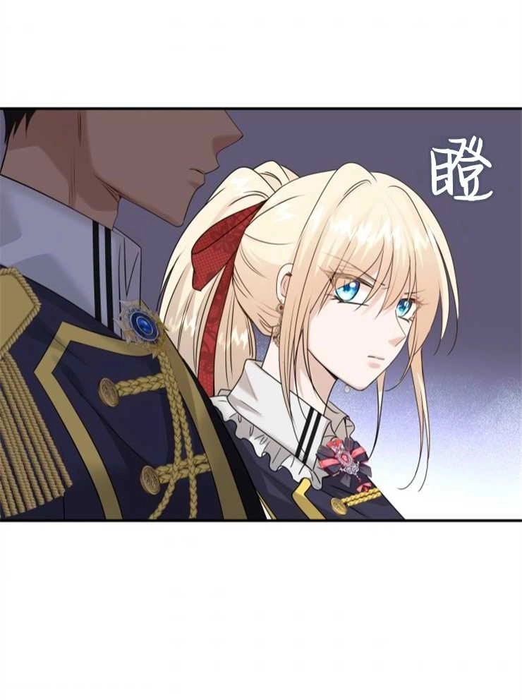《玛丽奇与剑》第41话 第63页
