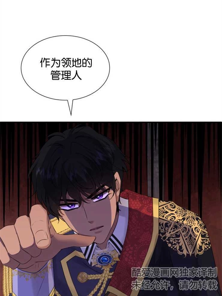 《玛丽奇与剑》第41话 第55页