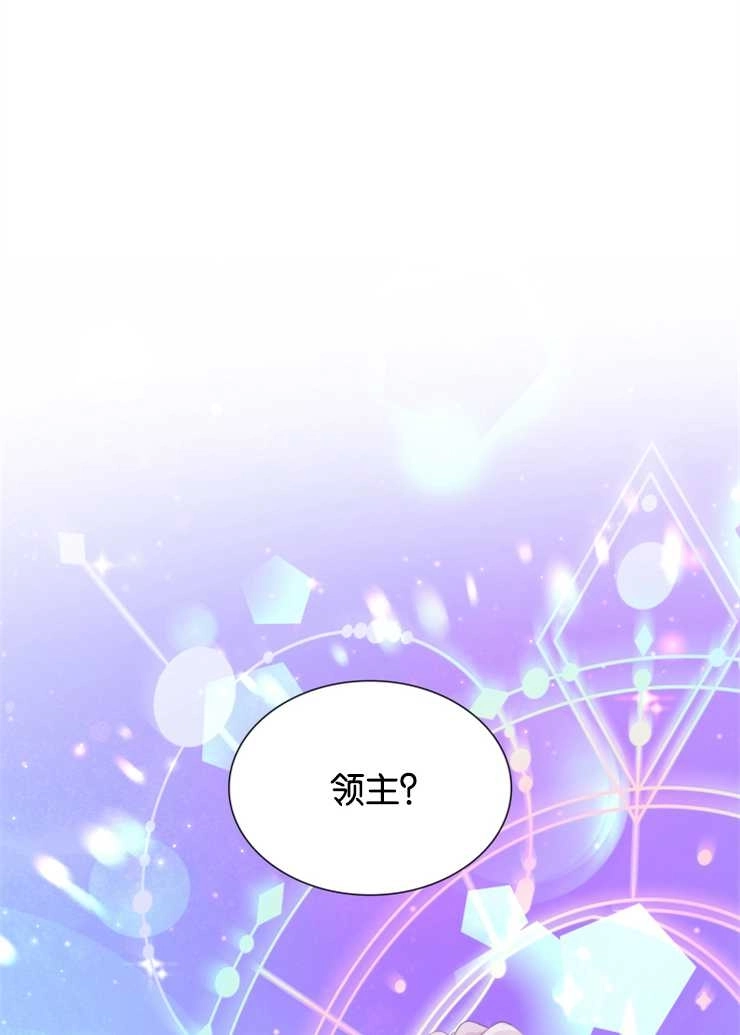 《玛丽奇与剑》第41话 第28页