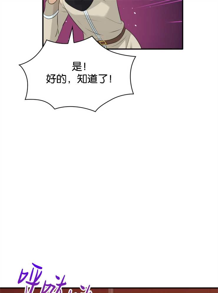 《玛丽奇与剑》第41话 第61页