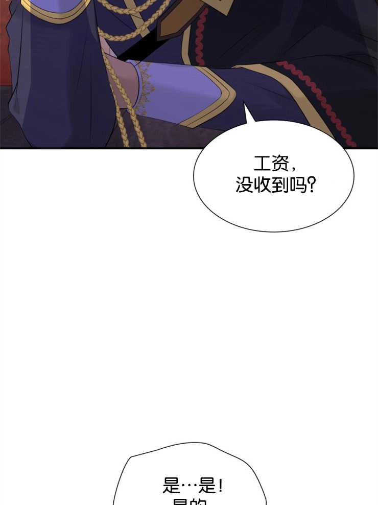《玛丽奇与剑》第41话 第56页