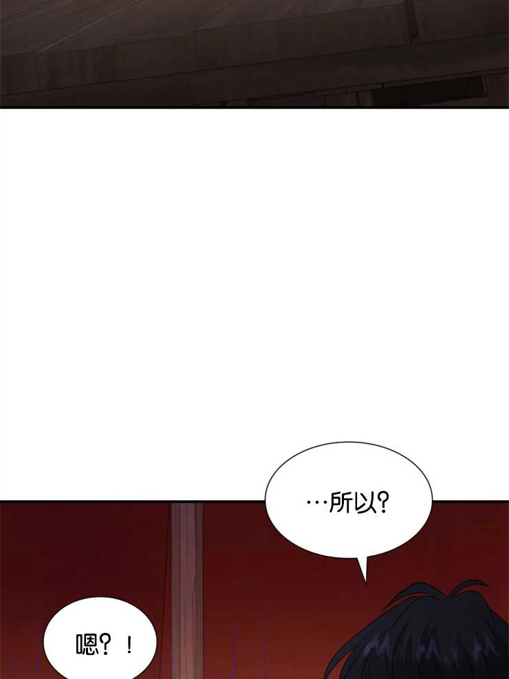 《玛丽奇与剑》第41话 第50页