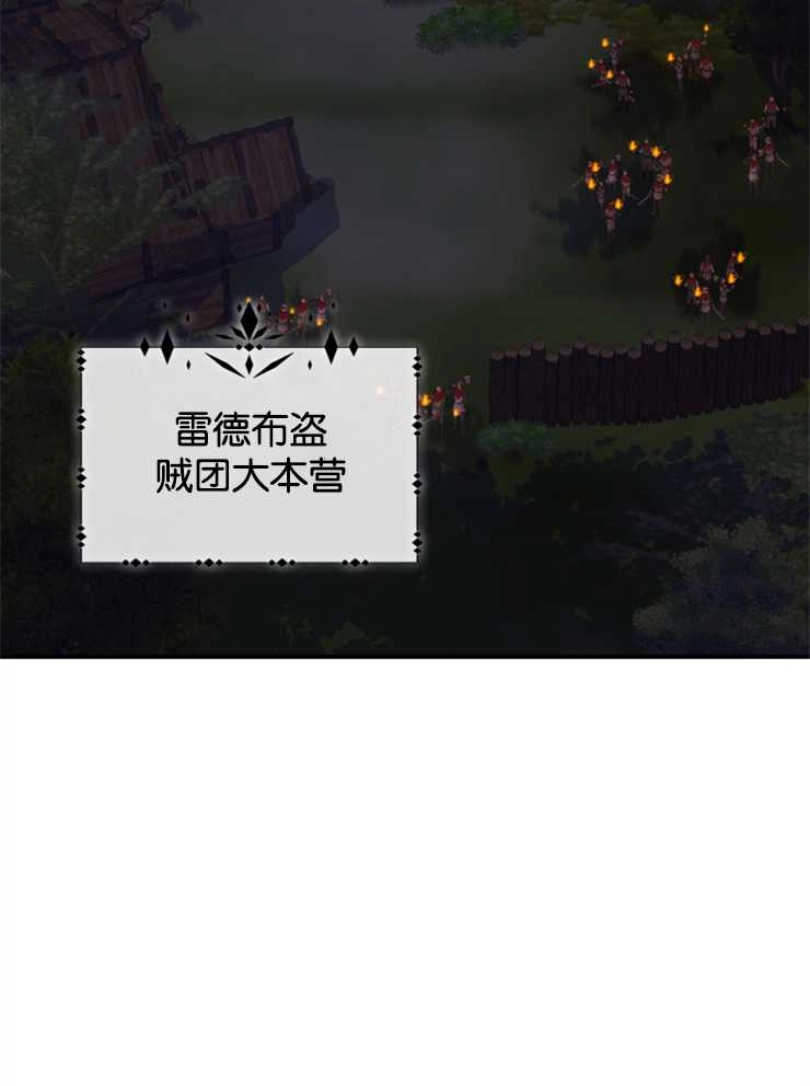 《玛丽奇与剑》第41话 第70页