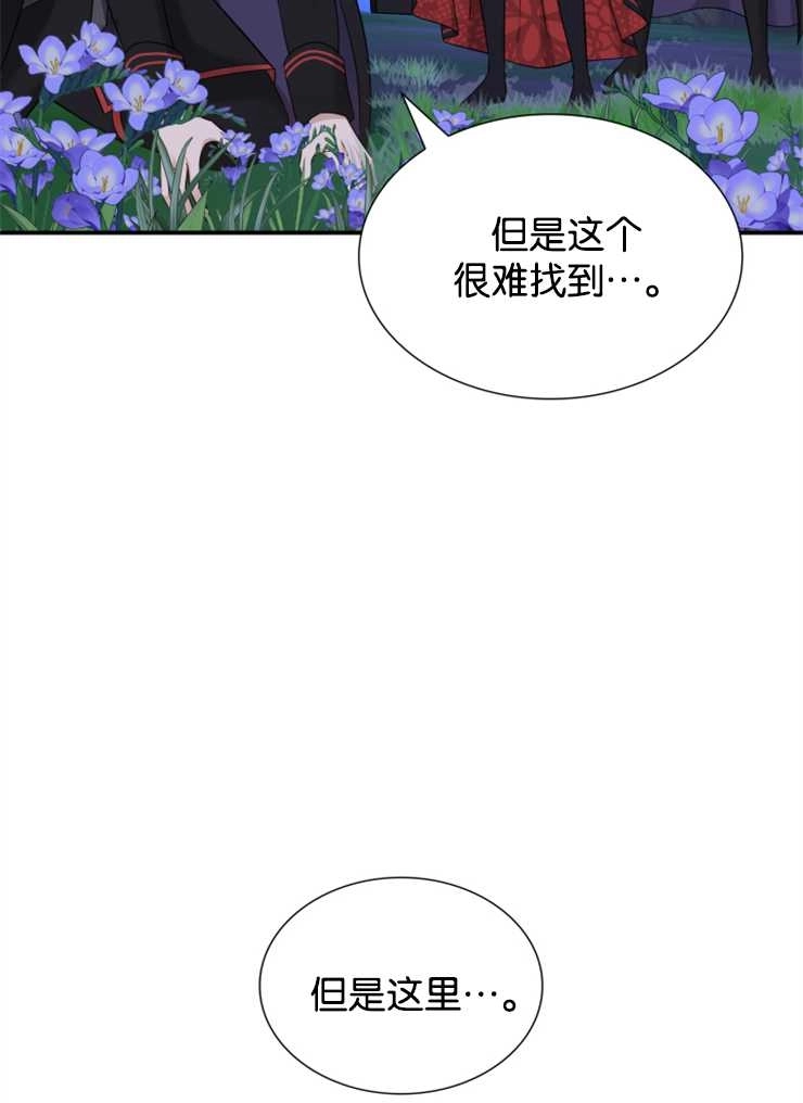 《玛丽奇与剑》第41话 第88页