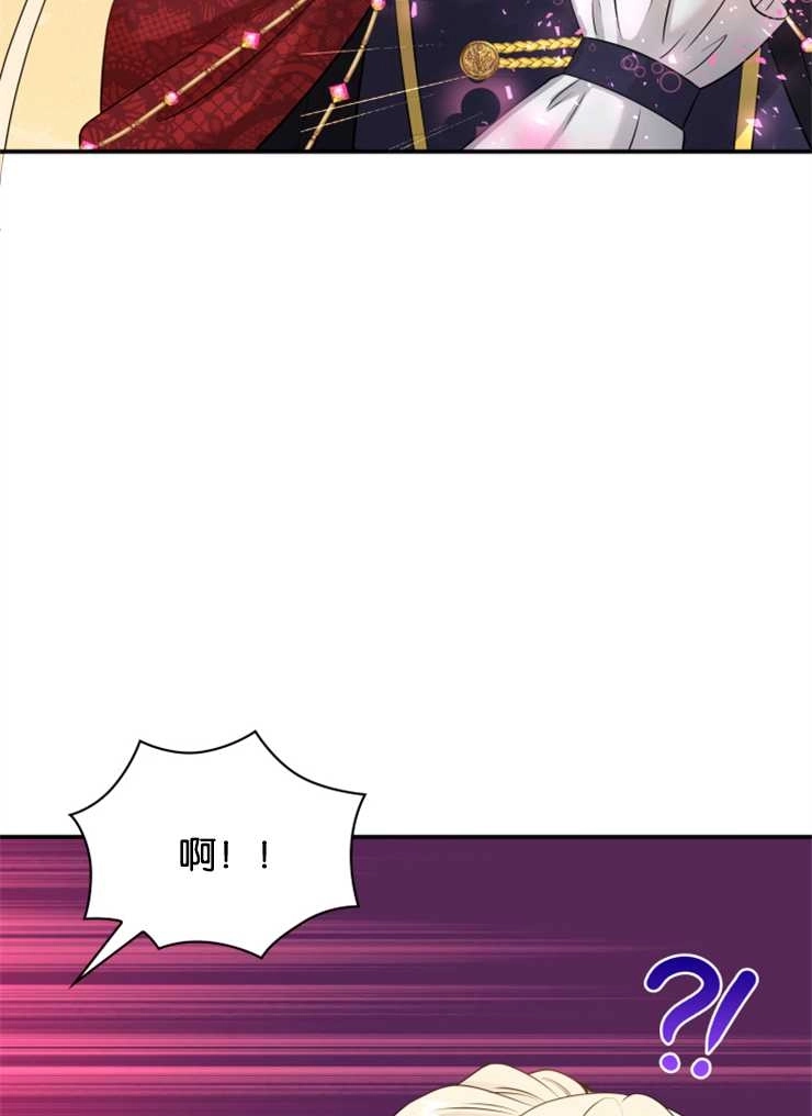 《玛丽奇与剑》第41话 第97页