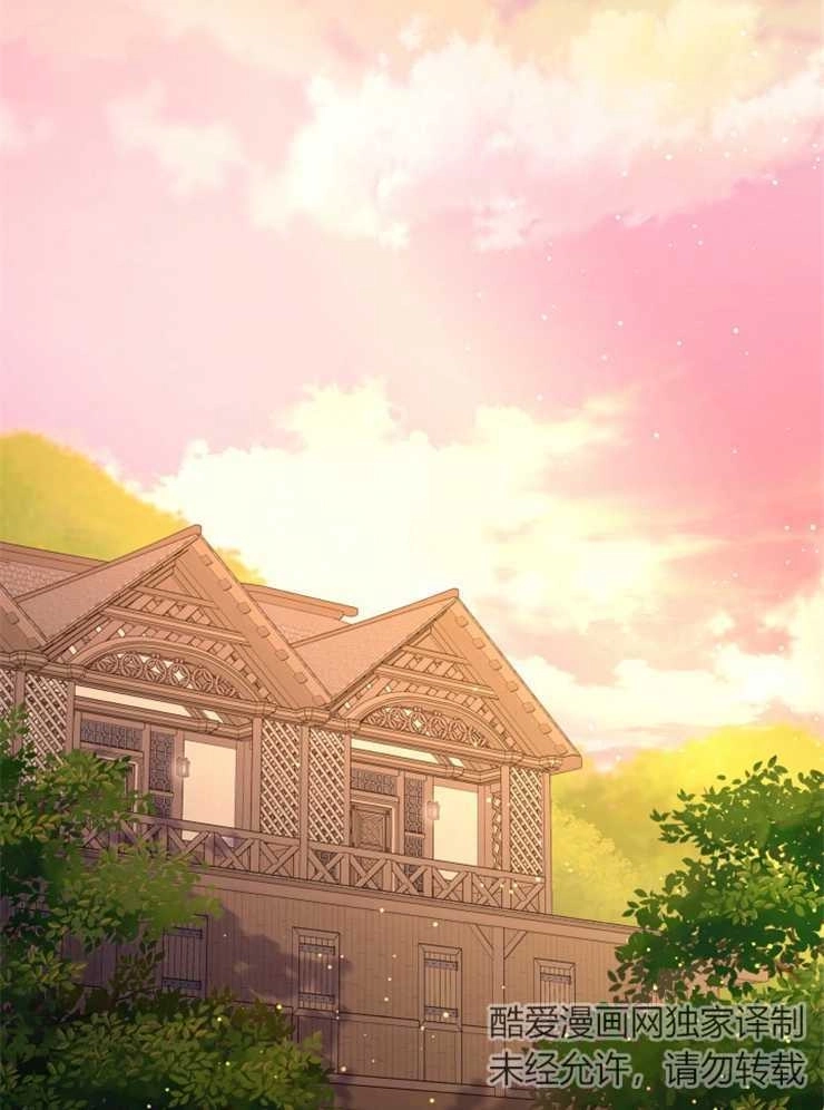 《玛丽奇与剑》第41话 第2页