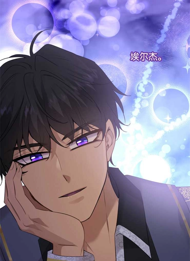 《玛丽奇与剑》第41话 第94页