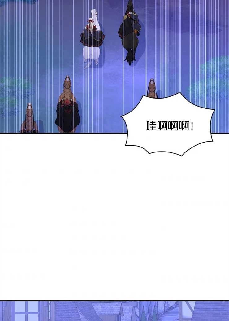 《玛丽奇与剑》第41话 第32页