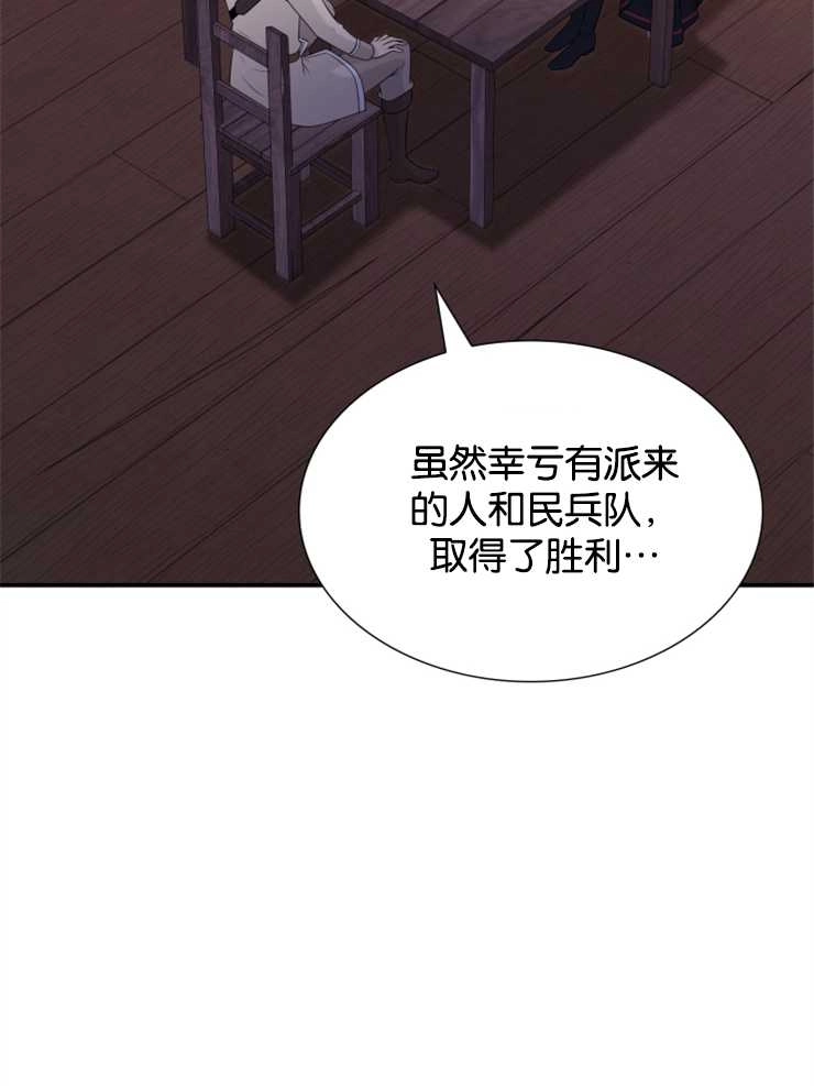 《玛丽奇与剑》第41话 第48页