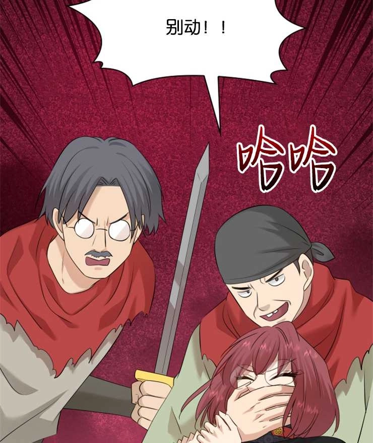 《玛丽奇与剑》第41话 第106页