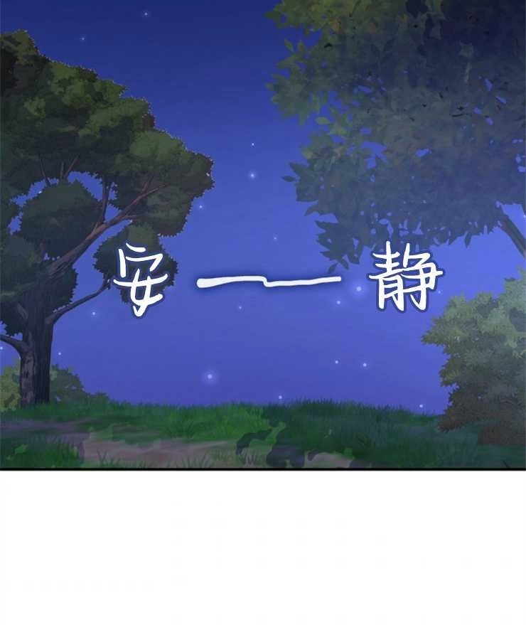 《玛丽奇与剑》第41话 第102页