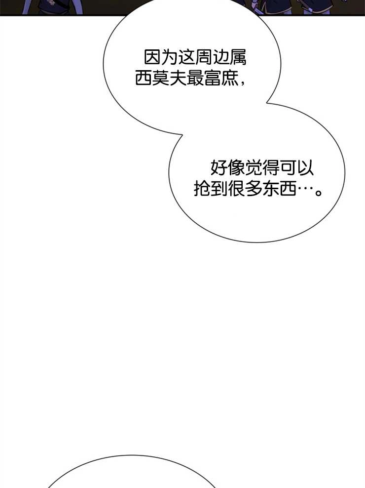 《玛丽奇与剑》第41话 第46页