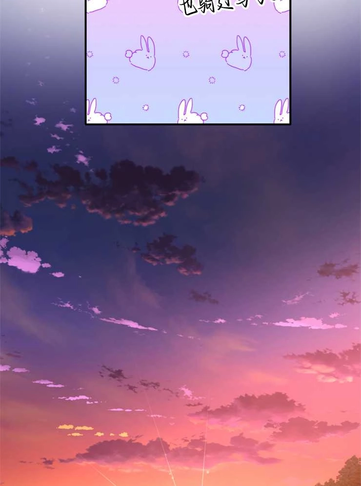 《玛丽奇与剑》第41话 第13页