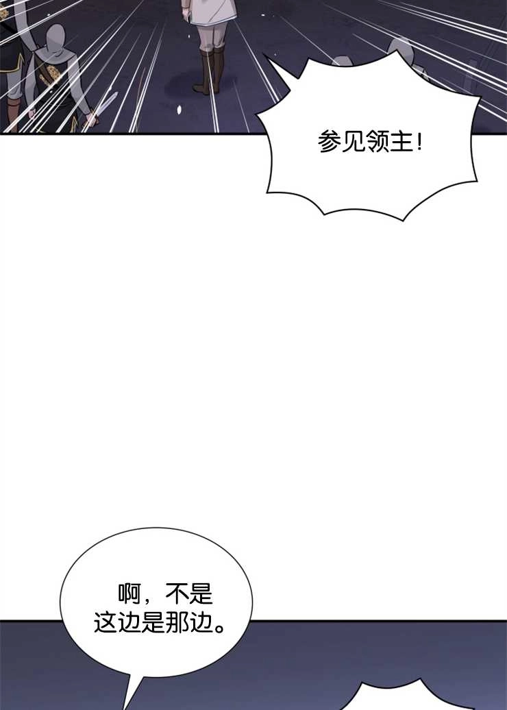 《玛丽奇与剑》第41话 第35页