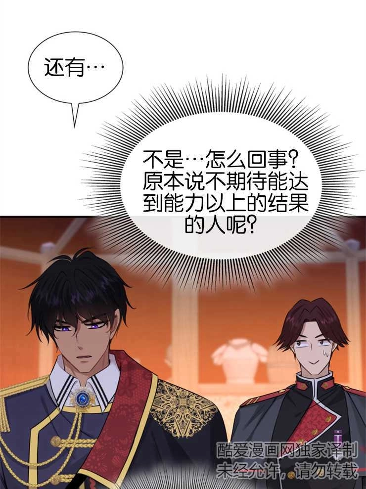 《玛丽奇与剑》第42话 第34页