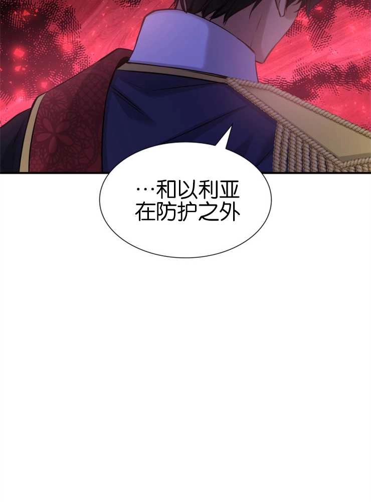 《玛丽奇与剑》第42话 第48页
