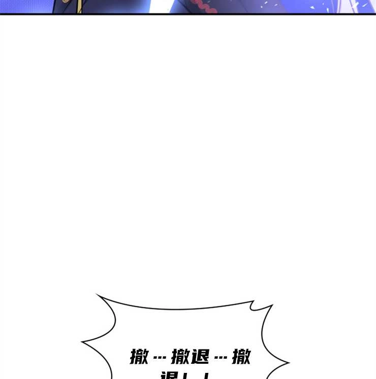 《玛丽奇与剑》第42话 第106页