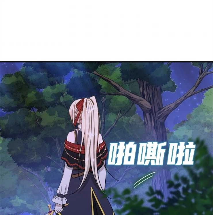 《玛丽奇与剑》第42话 第116页