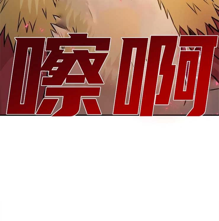 《玛丽奇与剑》第42话 第103页