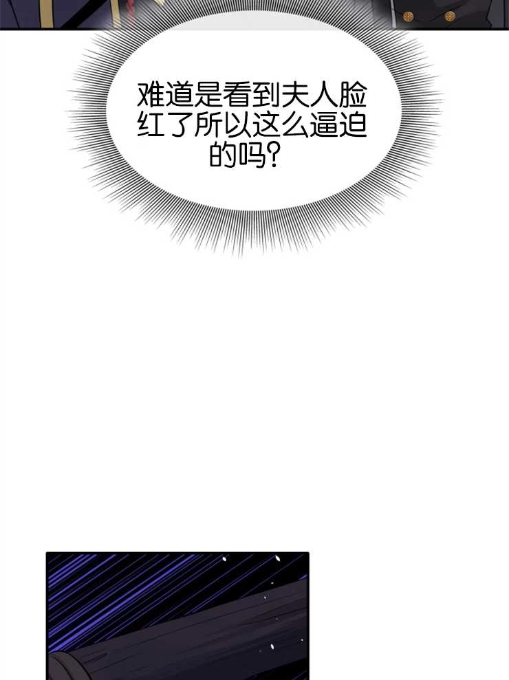 《玛丽奇与剑》第42话 第35页