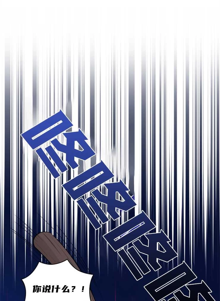 《玛丽奇与剑》第42话 第85页