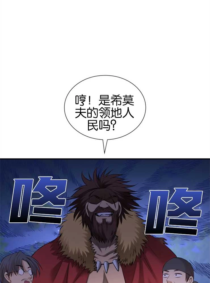 《玛丽奇与剑》第42话 第14页