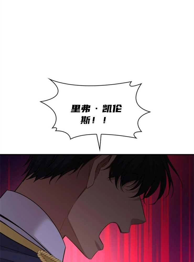 《玛丽奇与剑》第42话 第50页