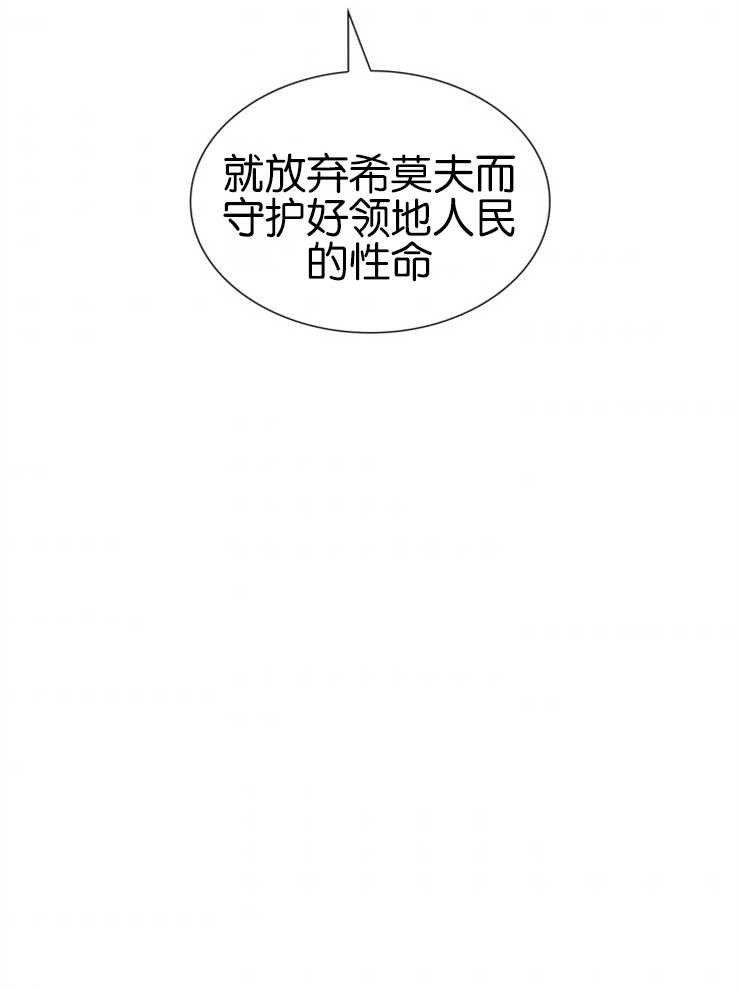 《玛丽奇与剑》第42话 第62页
