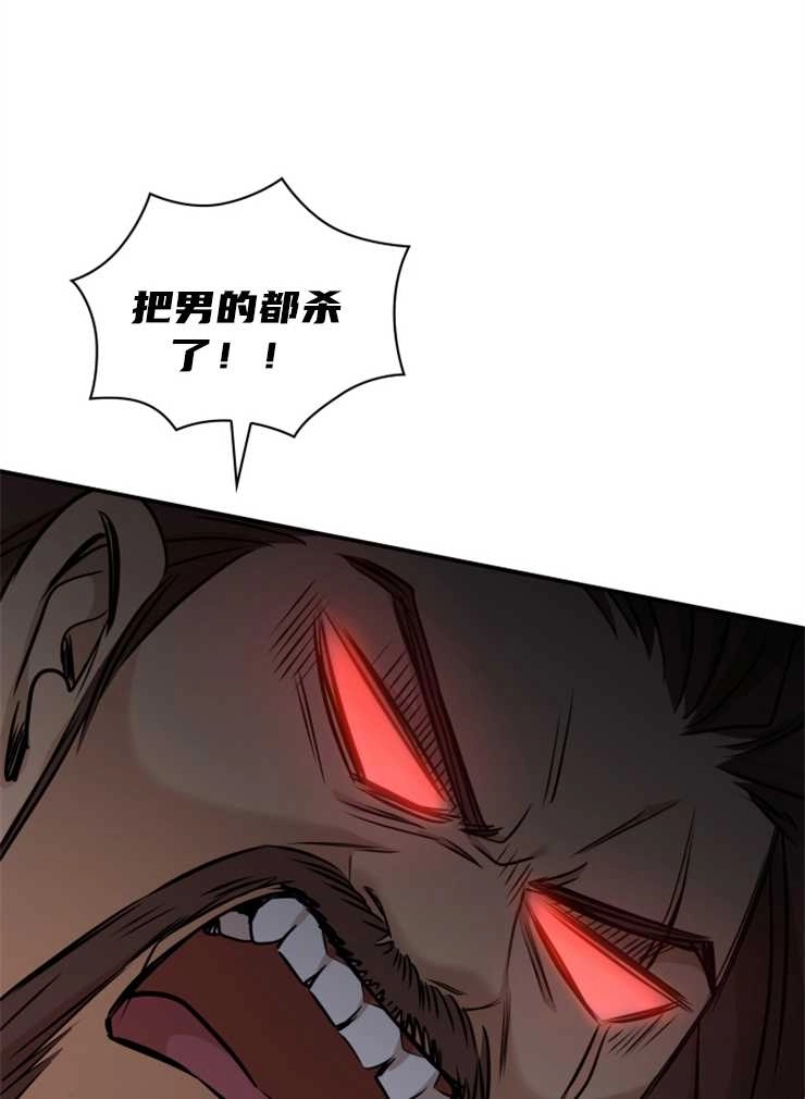 《玛丽奇与剑》第42话 第89页