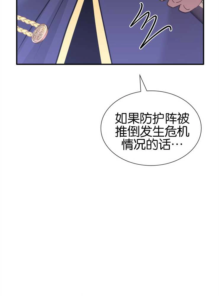 《玛丽奇与剑》第42话 第59页