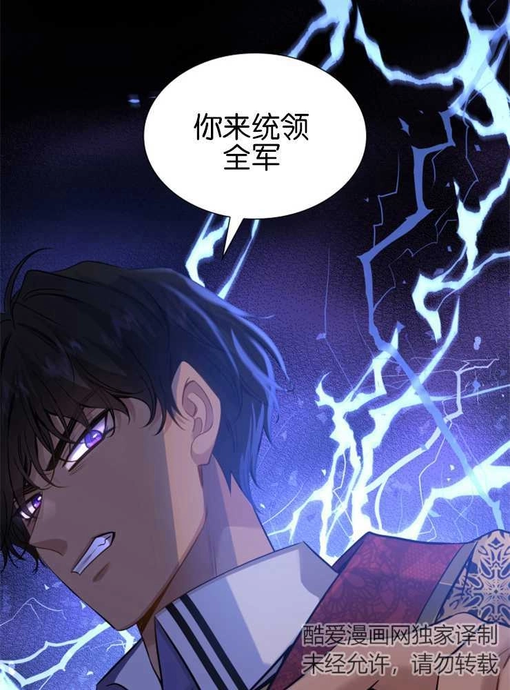 《玛丽奇与剑》第42话 第54页
