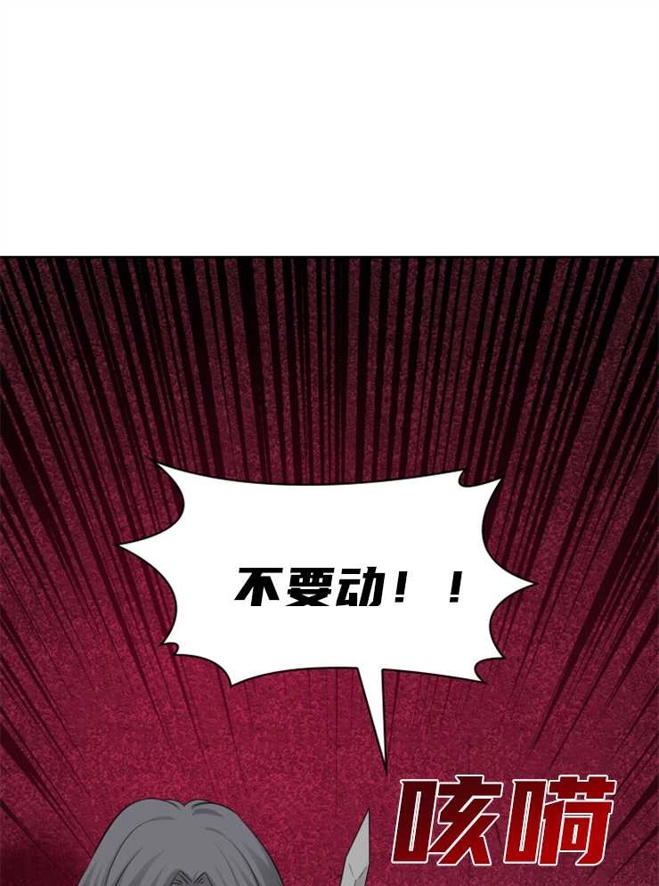 《玛丽奇与剑》第42话 第1页