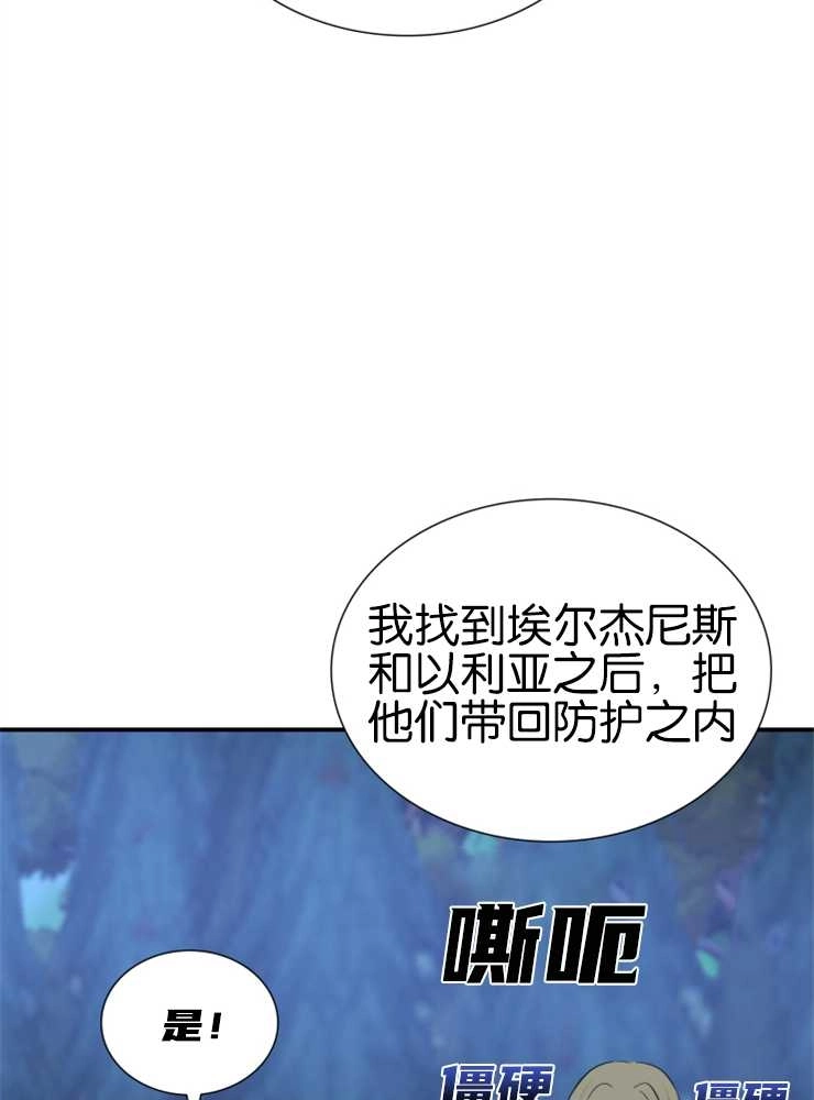《玛丽奇与剑》第42话 第56页