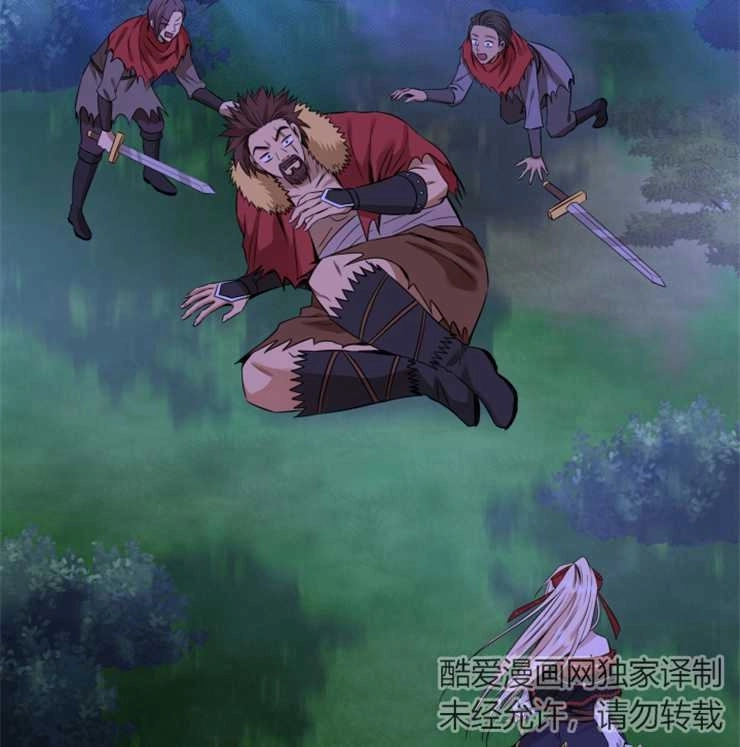 《玛丽奇与剑》第42话 第109页