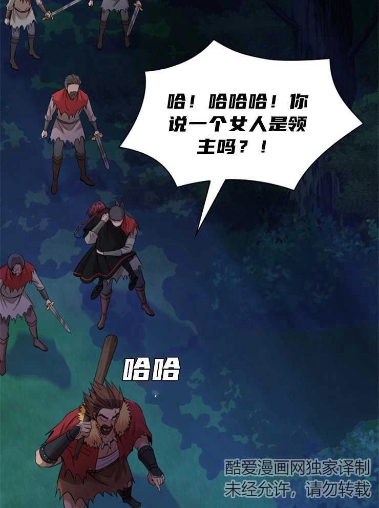 《玛丽奇与剑》第42话 第64页