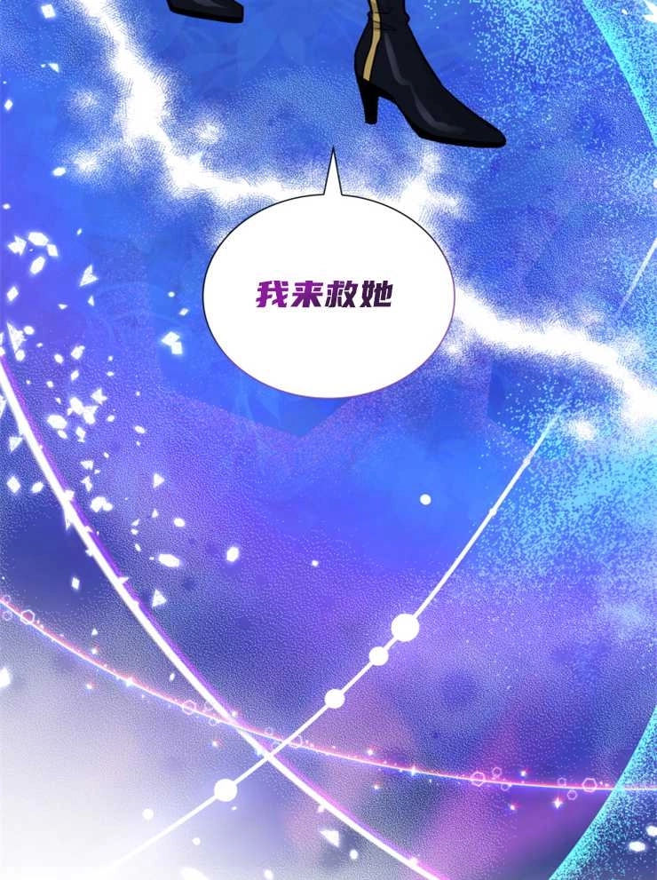 《玛丽奇与剑》第42话 第78页