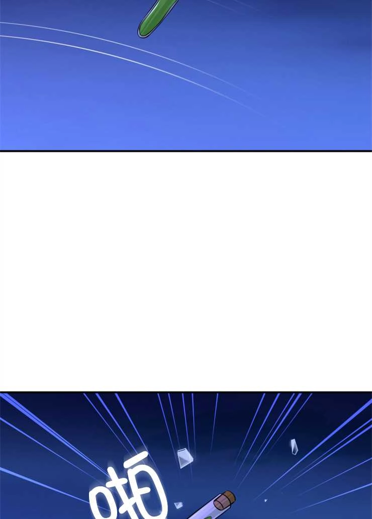 《玛丽奇与剑》第43话 第74页