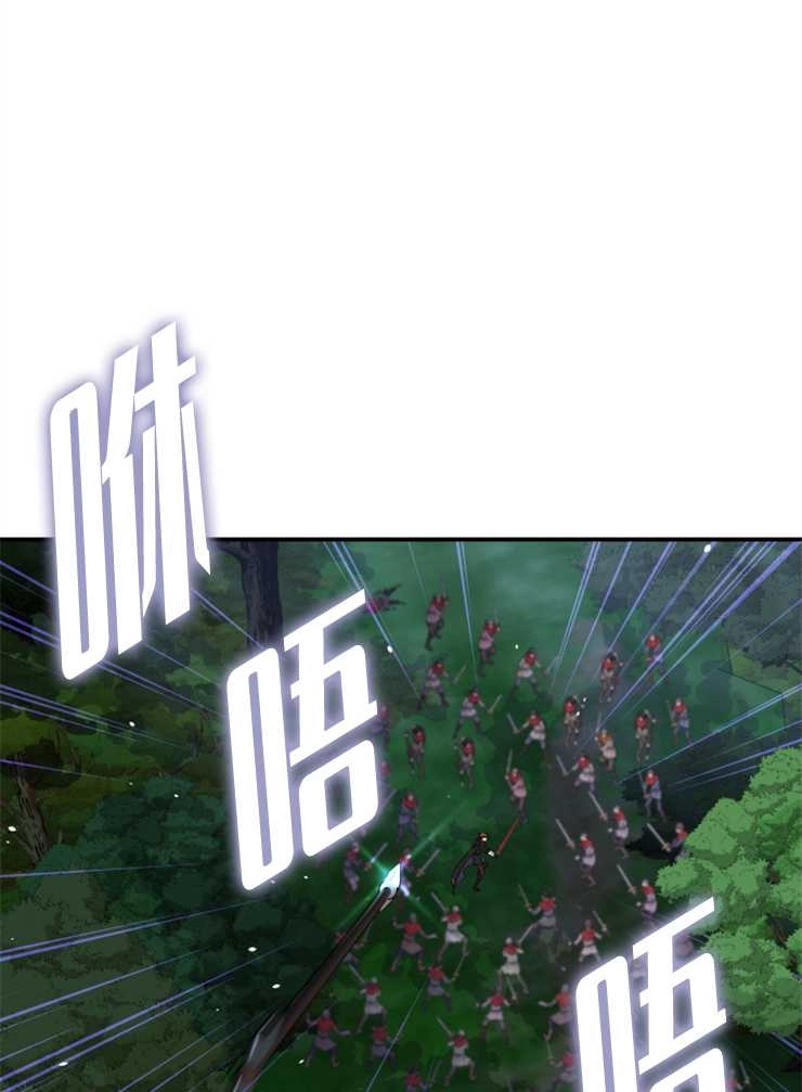 《玛丽奇与剑》第43话 第96页